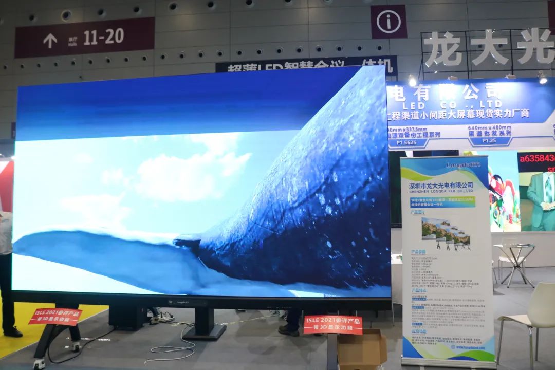 ISLE 2021在深圳開展 龍大光電攜行業(yè)領先的創(chuàng)新產品亮相