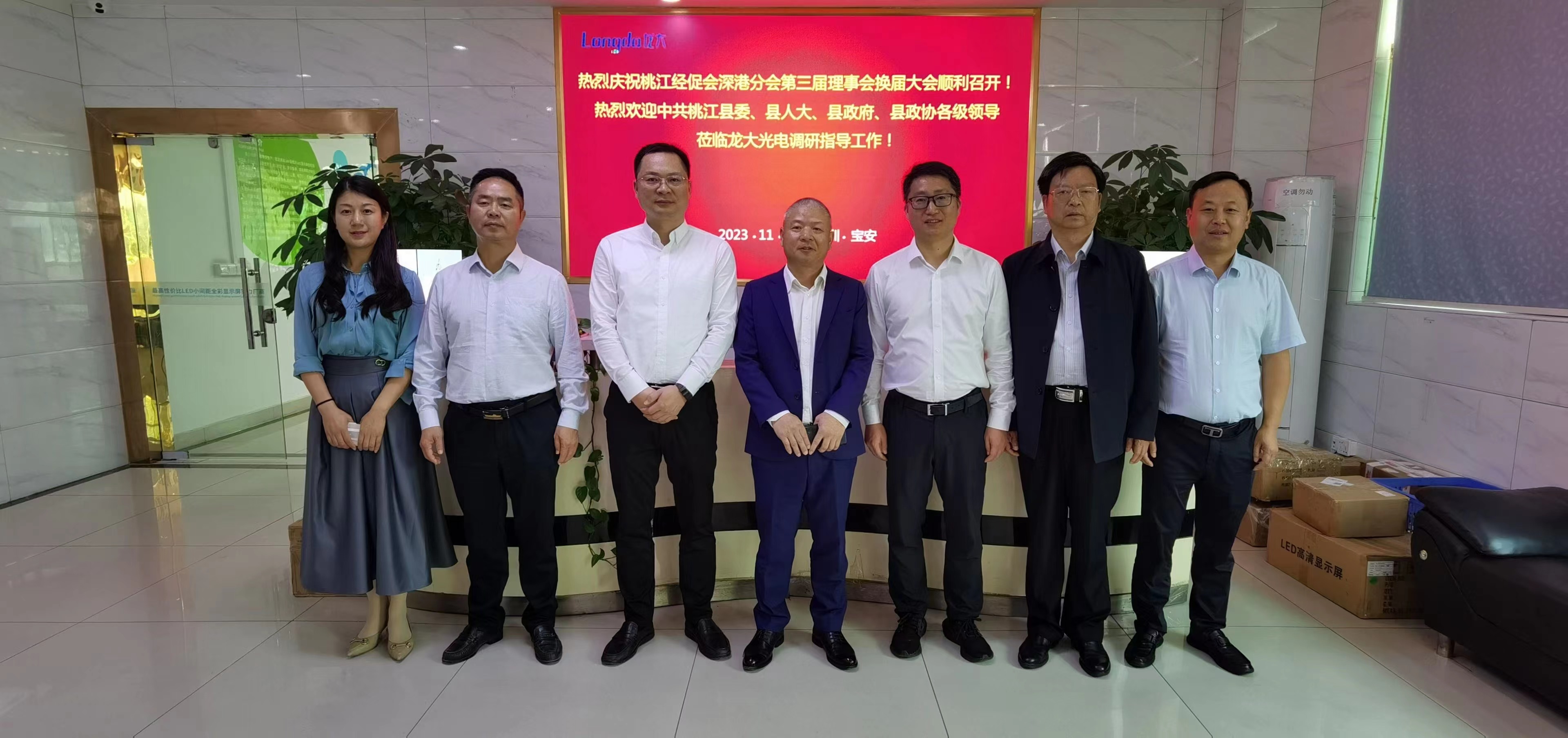 周登高等益陽市桃江縣領導赴深圳考察